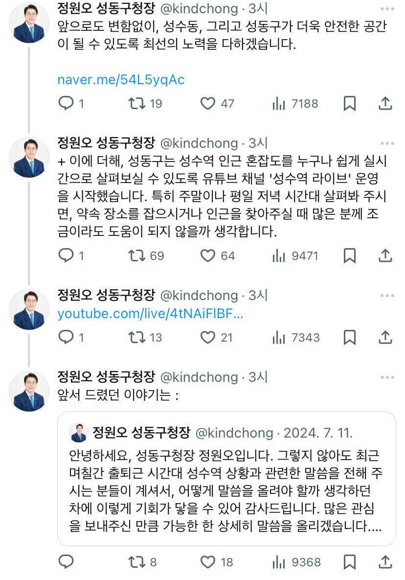 최근 성수역 3번 출구 앞에 생겼다는 '이것'의 정체 | 인스티즈