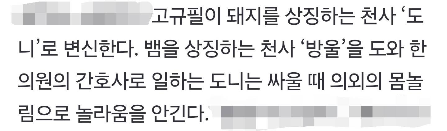 여배우 남배우들 성비 신경 쓴 것 같은 12간지 히어로 드라마 트웰브 | 인스티즈