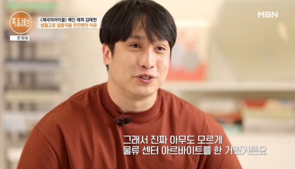 [종편] 중국집 운영중인 제국의아이들 출신 김태헌의 안타까운 사연 | 인스티즈