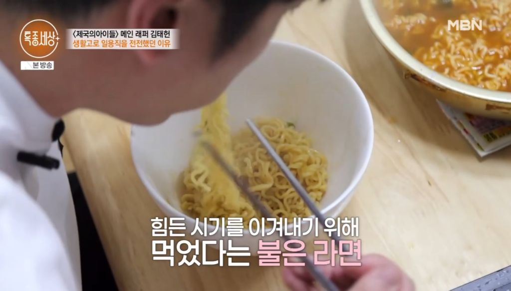 [종편] 중국집 운영중인 제국의아이들 출신 김태헌의 안타까운 사연 | 인스티즈