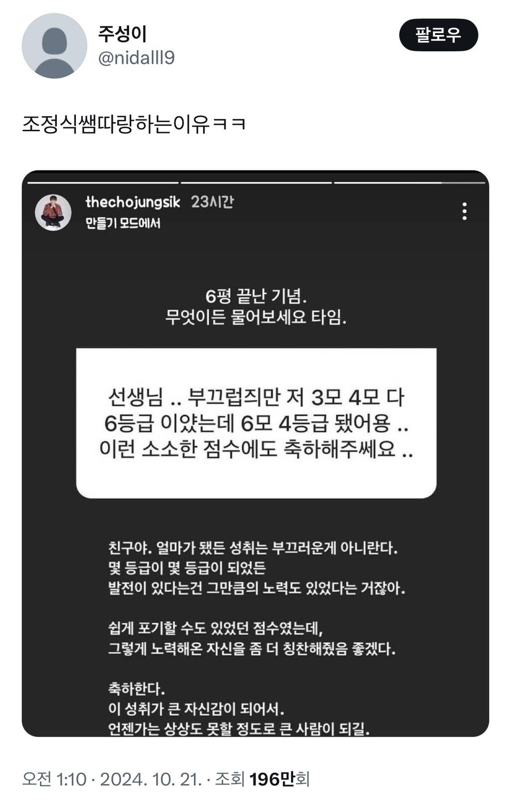 다들 잘 먹고 잘 살았으면 싶은 트윗 모음 | 인스티즈