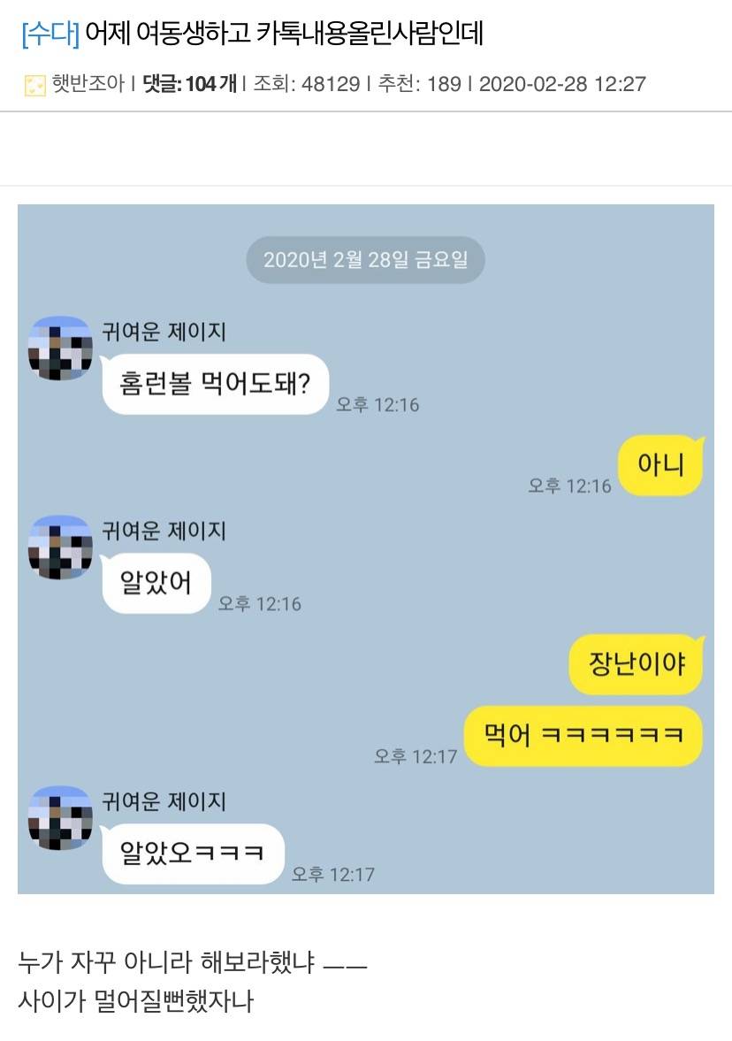 오빠 비요뜨 먹어도 돼?.jpg | 인스티즈