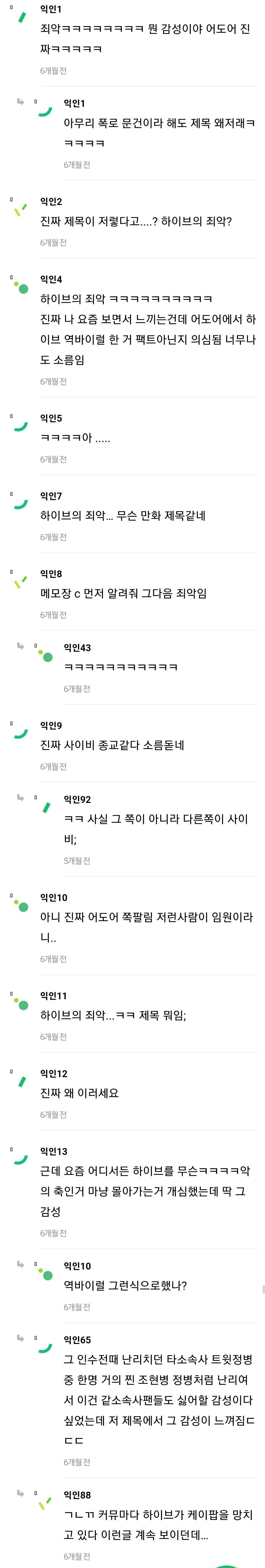 6달전까지만해도 미친듯이 조롱받으며 오바한다는 여론이었던것.jpg | 인스티즈