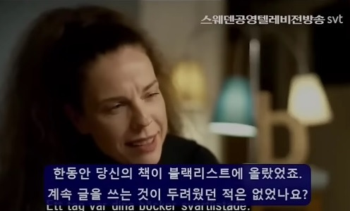 한강 작가 스웨덴 공영방송과의 인터뷰 | 인스티즈