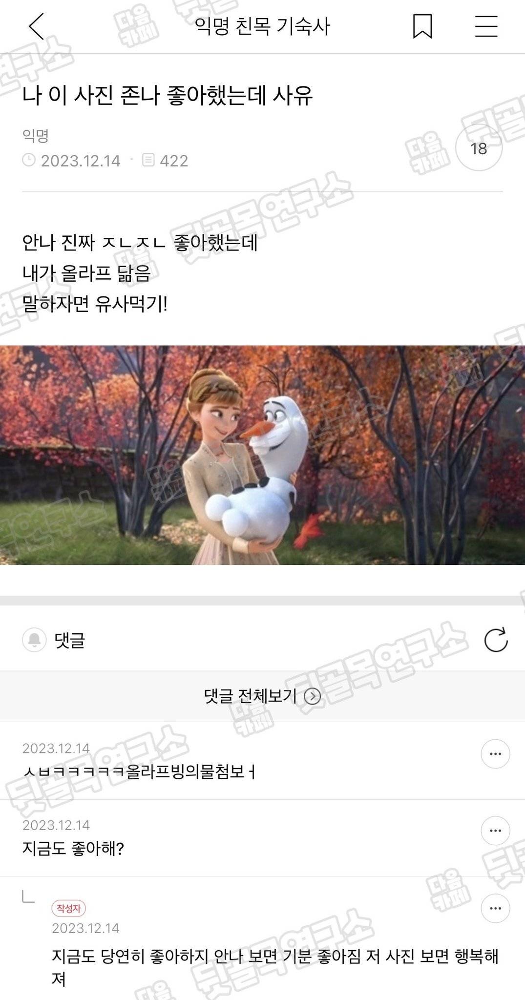 할머니 요양원 들어가기 싫어하셨는데 어제 들어가셨거든 | 인스티즈