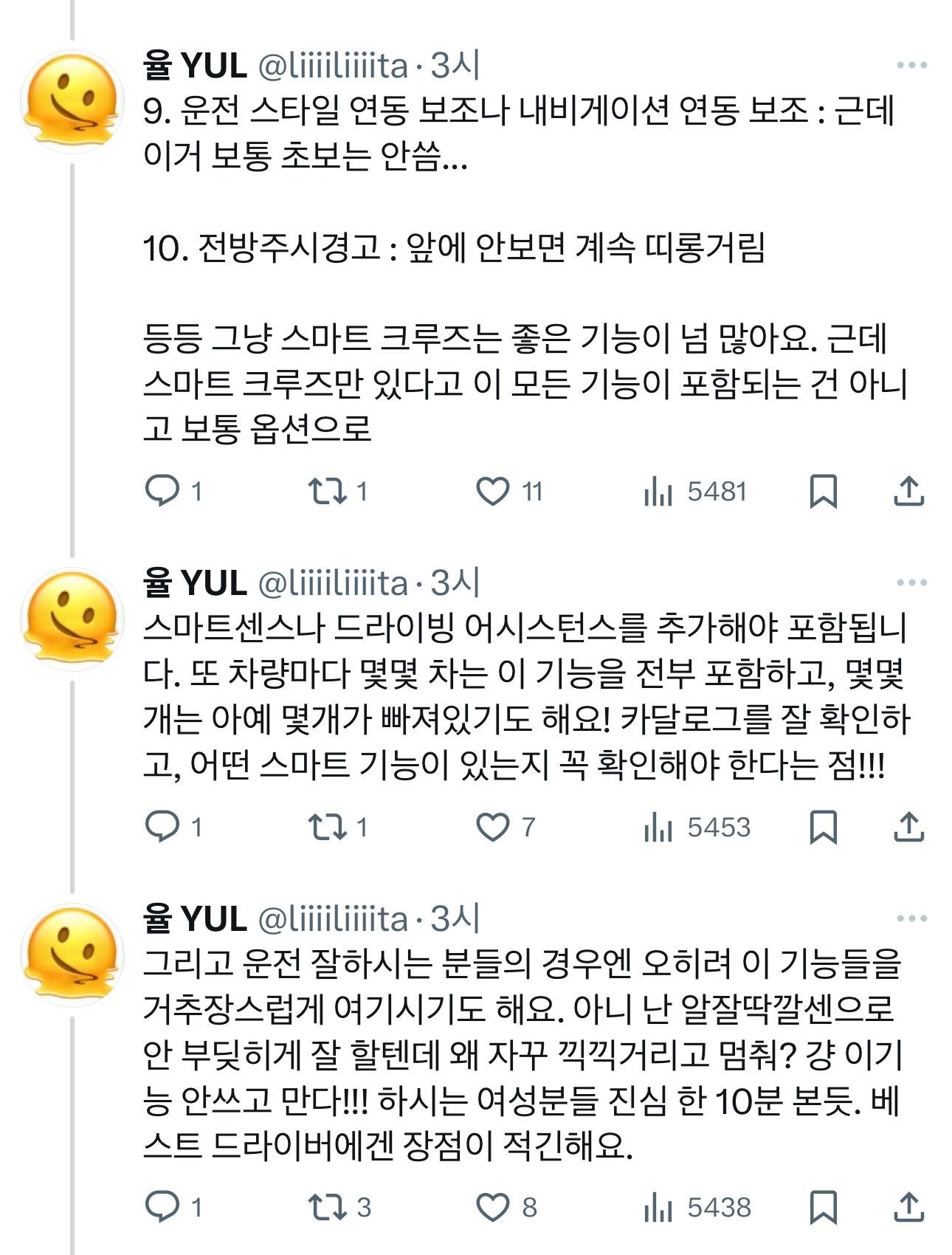 오직 여자만을 위한 자동차 공부 타래.jpg (스압주의) | 인스티즈