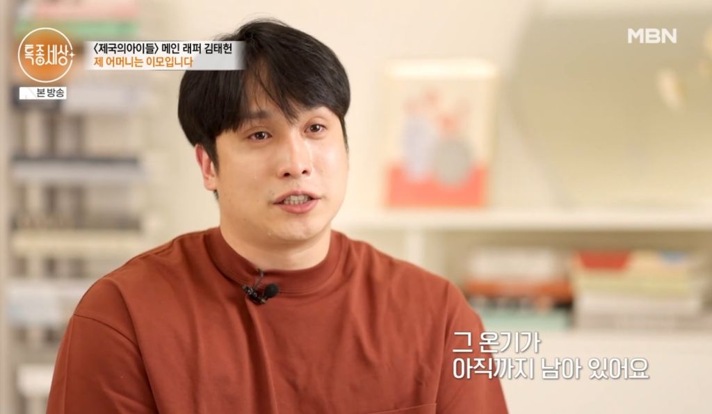 [종편] 중국집 운영중인 제국의아이들 출신 김태헌의 안타까운 사연 | 인스티즈