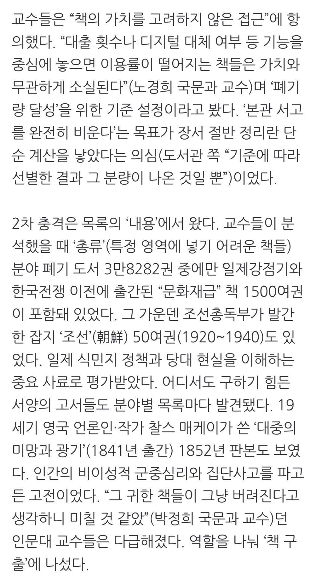 '폐기 선고' 책 45만권 '구출 작전'…결국 27만권은 과자상자가 됐다 | 인스티즈