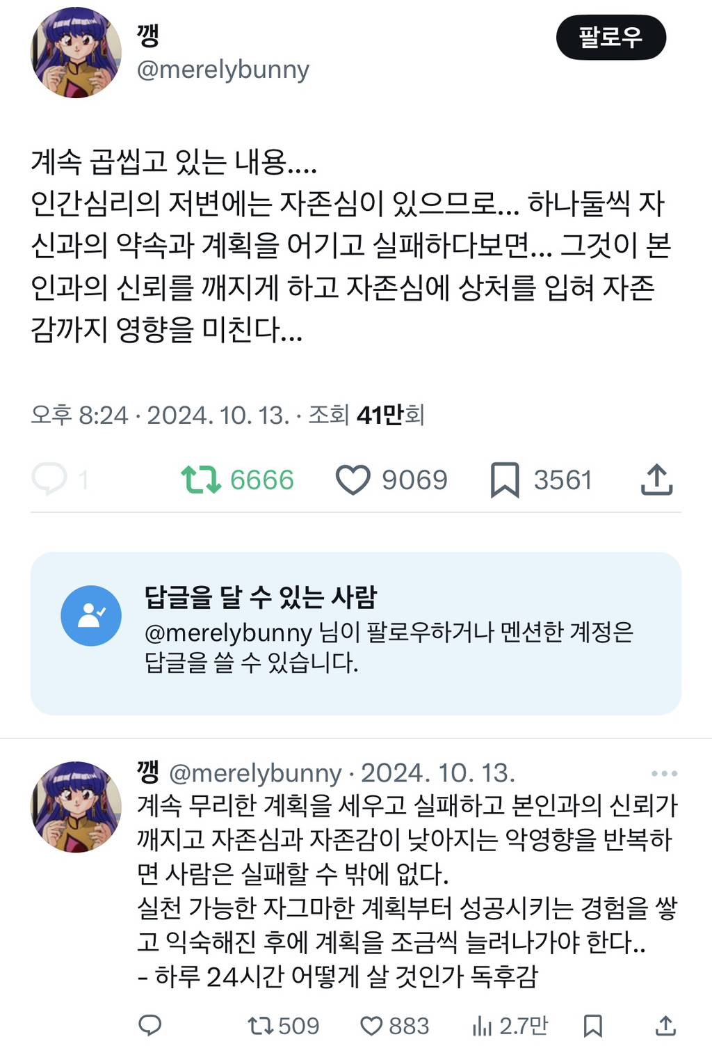 다들 잘 먹고 잘 살았으면 싶은 트윗 모음 | 인스티즈