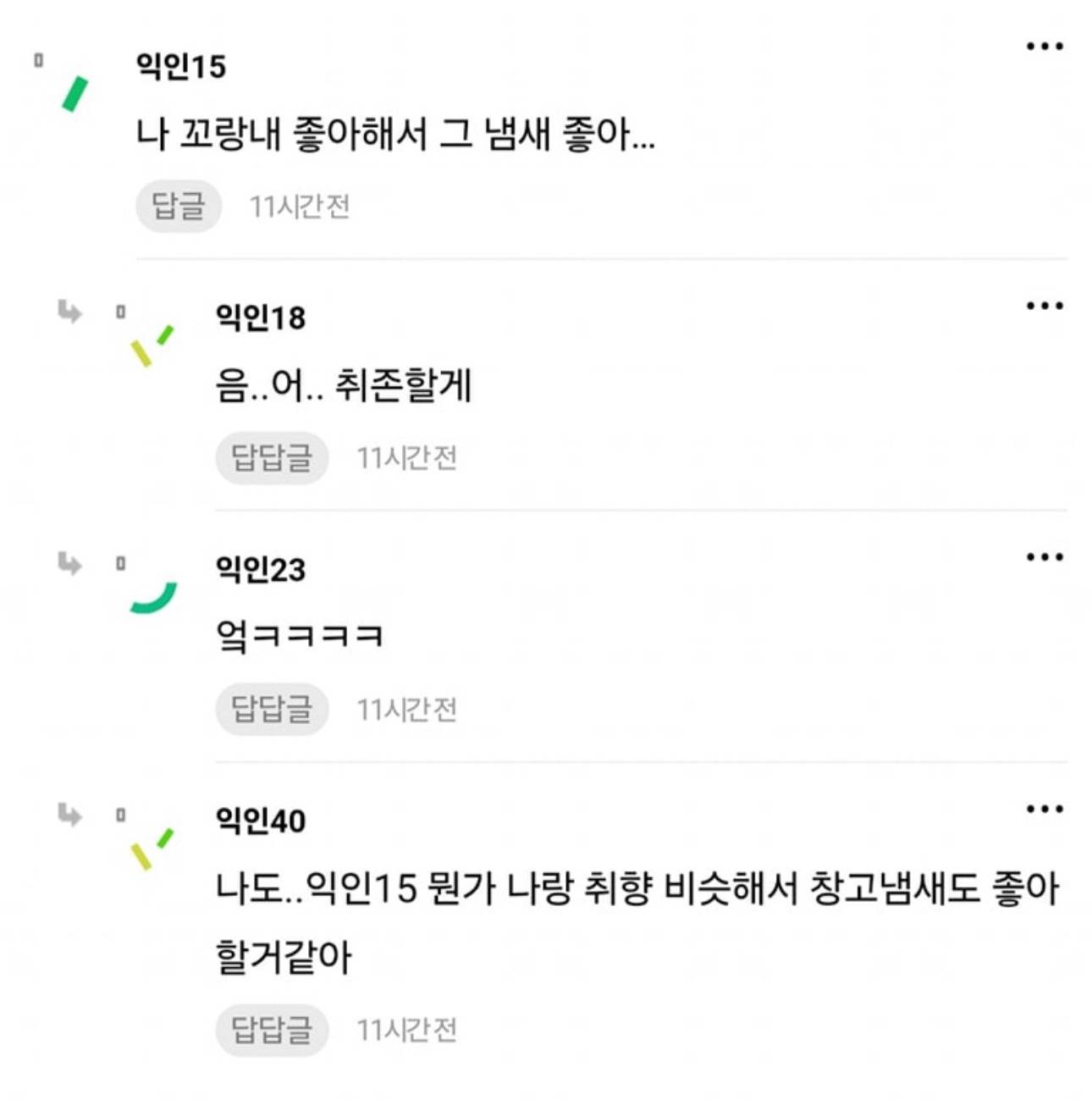 피어싱 많은 친구 귀냄새 맡고 충격먹었던 게 안 잊혀짐 | 인스티즈