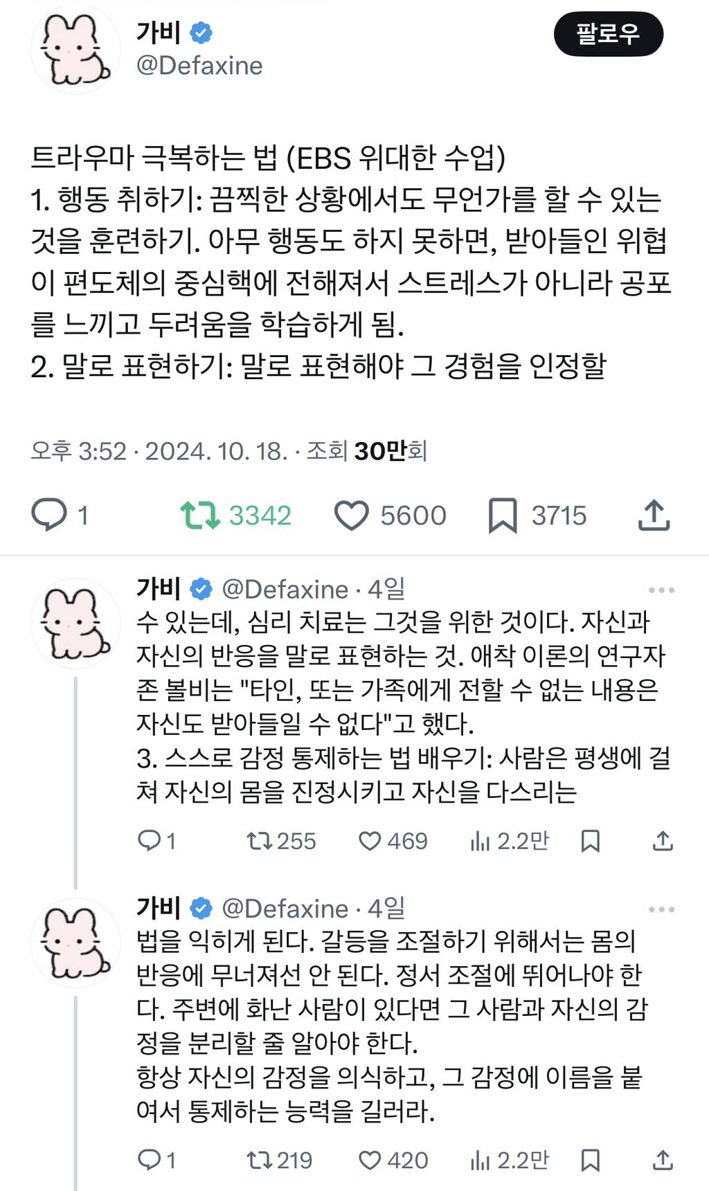 다들 잘 먹고 잘 살았으면 싶은 트윗 모음 | 인스티즈