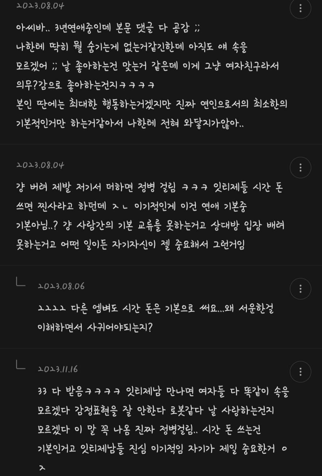 st랑 nf가 연애한 후기 | 인스티즈