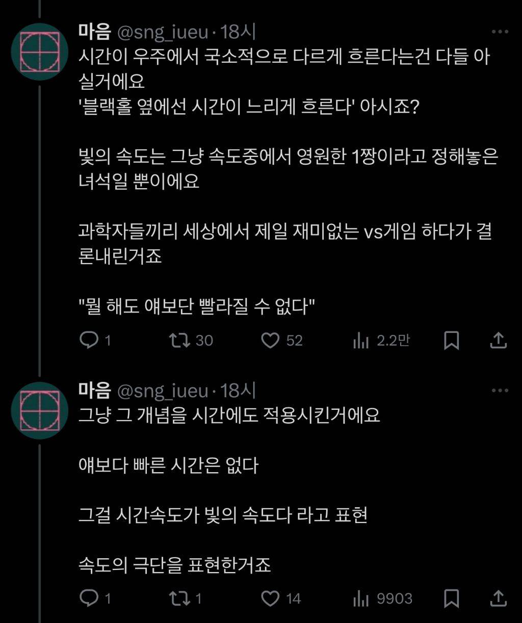 시간에 대한 이론 트위터정리글 @아무것도 안 하는 백수들아ㅠㅠ | 인스티즈