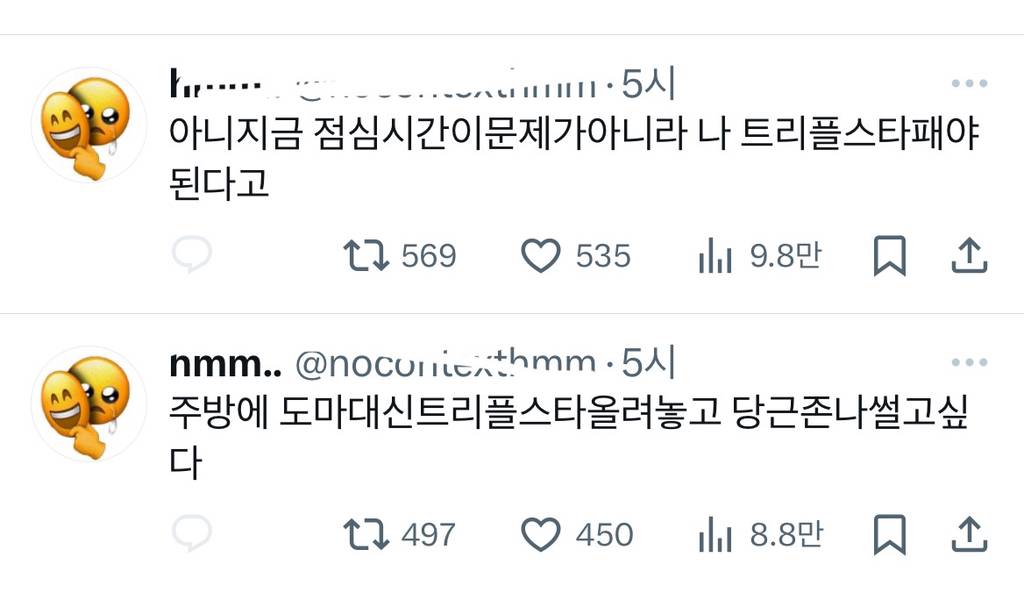 트리플스타 두시간동안 무호흡으로 패주시던 열사님 남미새들에 의해 순직하심 | 인스티즈