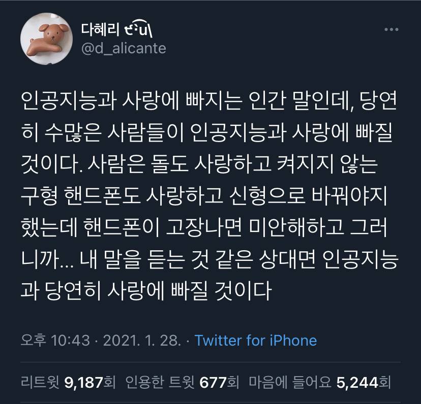 먼지 한 톨에 무너지는 마음이라면 바람 한 점에도 행복해 질 수 있겠지 | 인스티즈