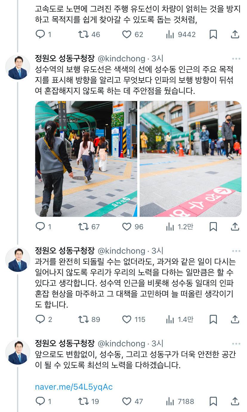 최근 성수역 3번 출구 앞에 생겼다는 '이것'의 정체 | 인스티즈