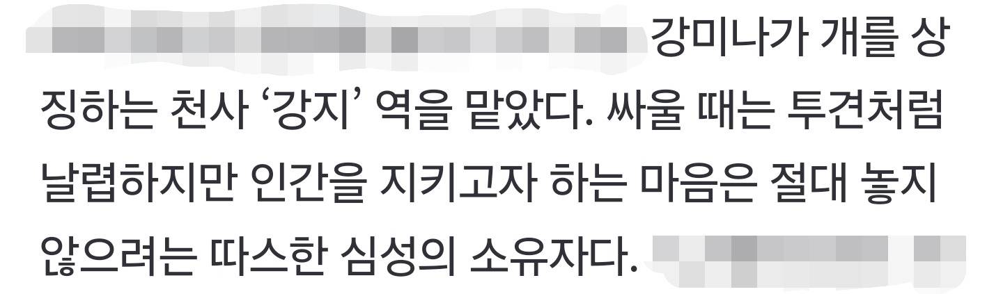 여배우 남배우들 성비 신경 쓴 것 같은 12간지 히어로 드라마 트웰브 | 인스티즈