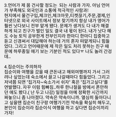 친구와 해외여행가서 느낀점 | 인스티즈