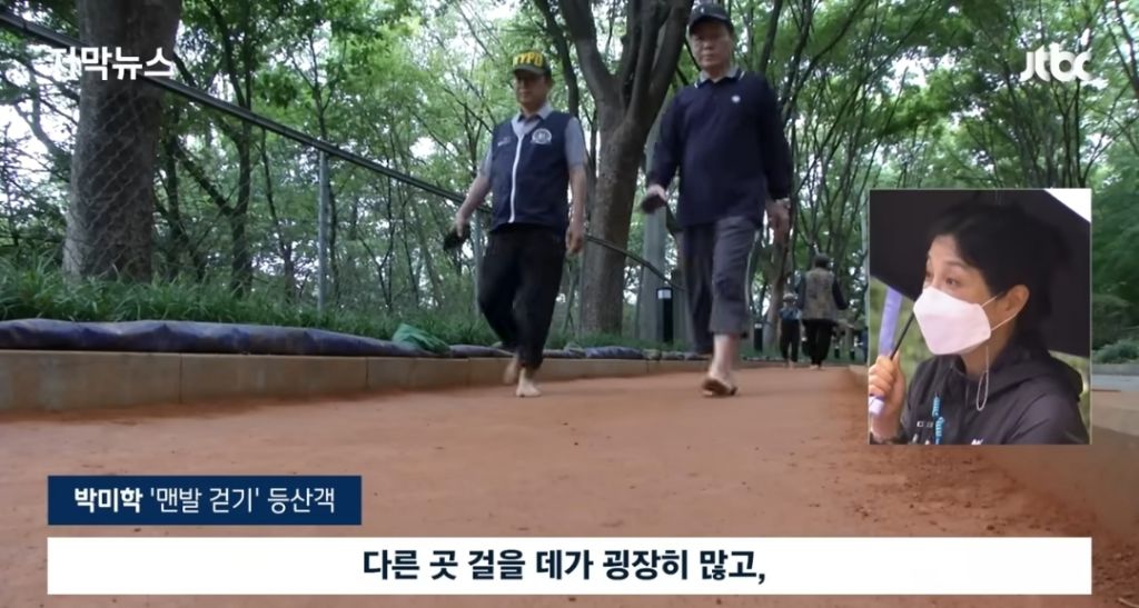 경고문도 무시하고 맨발걷기 하는 사람들 | 인스티즈