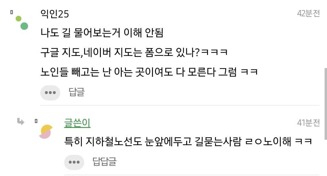 대체 에어팟 꼈는데 왜 굳이 나에게 길을 묻는거야? 짜증나게 | 인스티즈