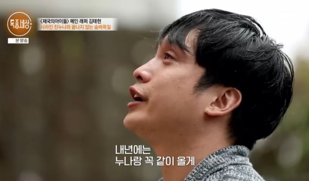 [종편] 중국집 운영중인 제국의아이들 출신 김태헌의 안타까운 사연 | 인스티즈