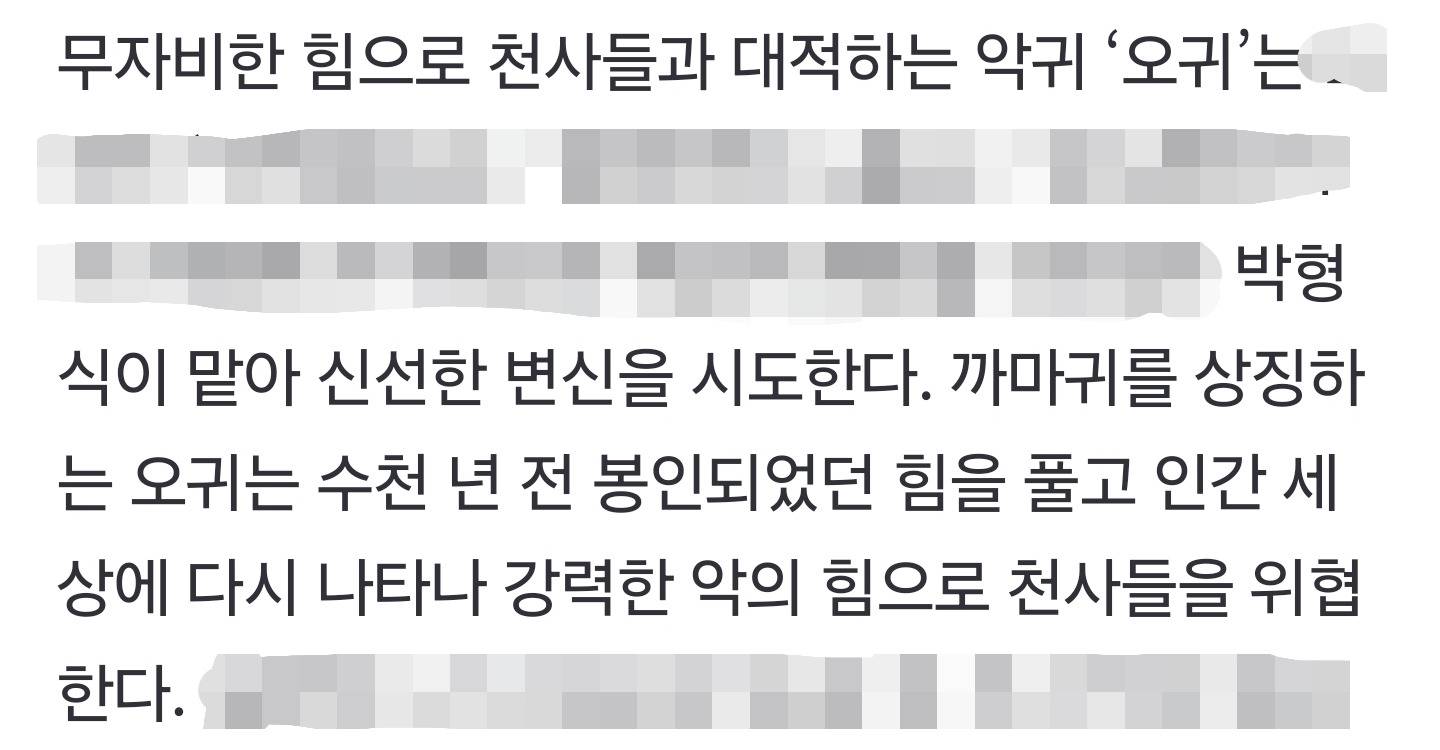 여배우 남배우들 성비 신경 쓴 것 같은 12간지 히어로 드라마 트웰브 | 인스티즈