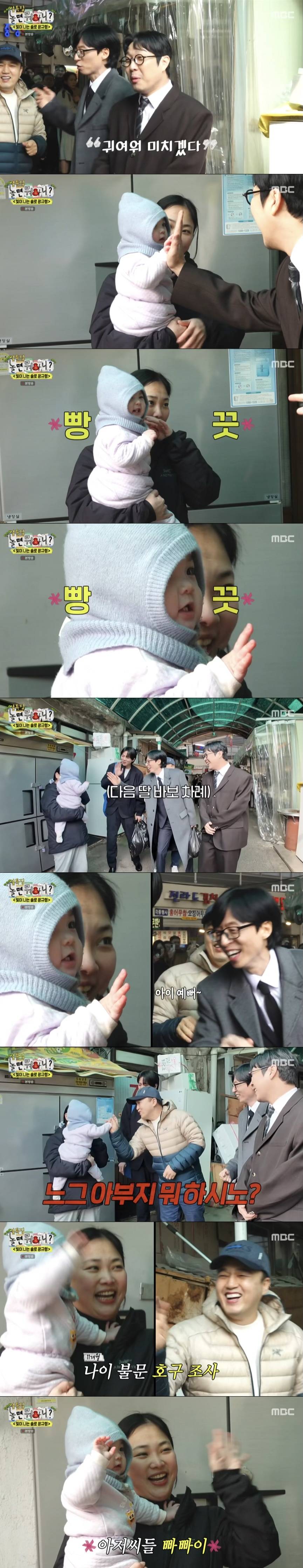 오늘자 놀면뭐하니에 나온 짱귀탱 아기 ㅠㅠ | 인스티즈