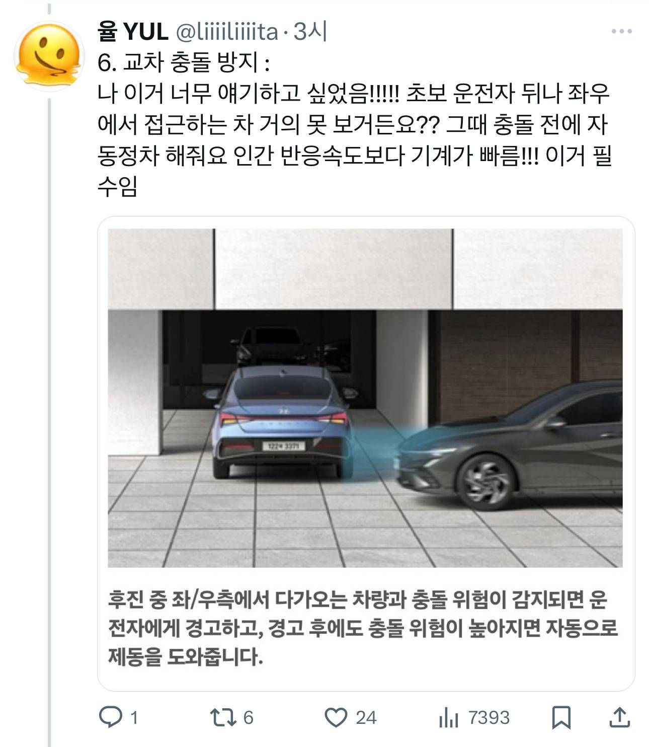 오직 여자만을 위한 자동차 공부 타래.jpg (스압주의) | 인스티즈