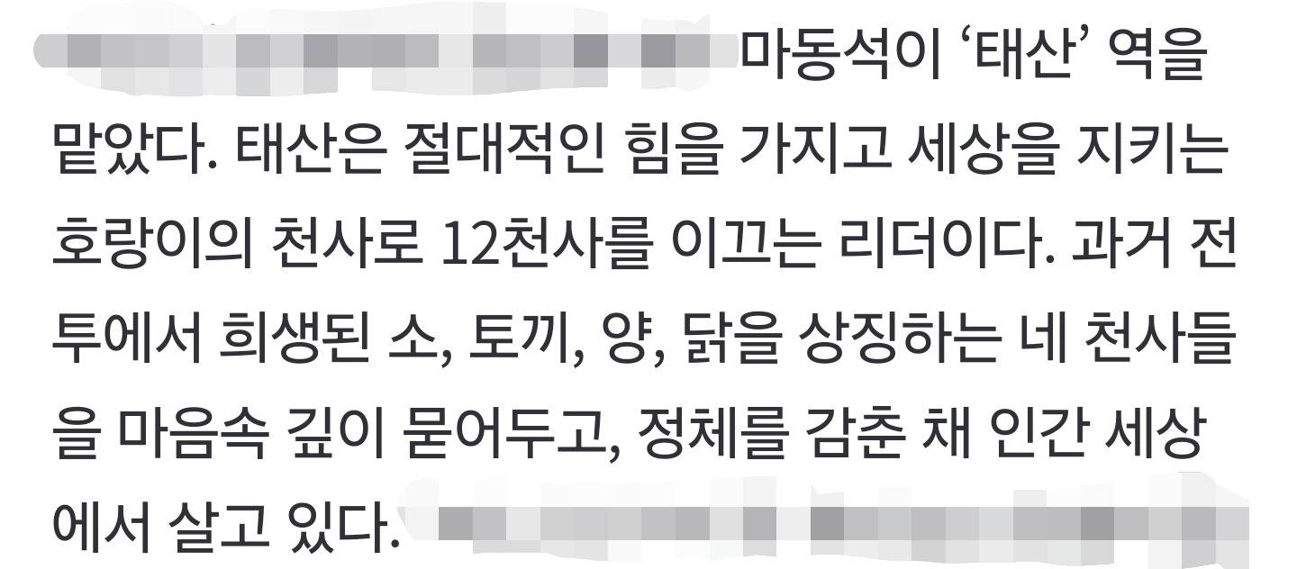 여배우 남배우들 성비 신경 쓴 것 같은 12간지 히어로 드라마 트웰브 | 인스티즈