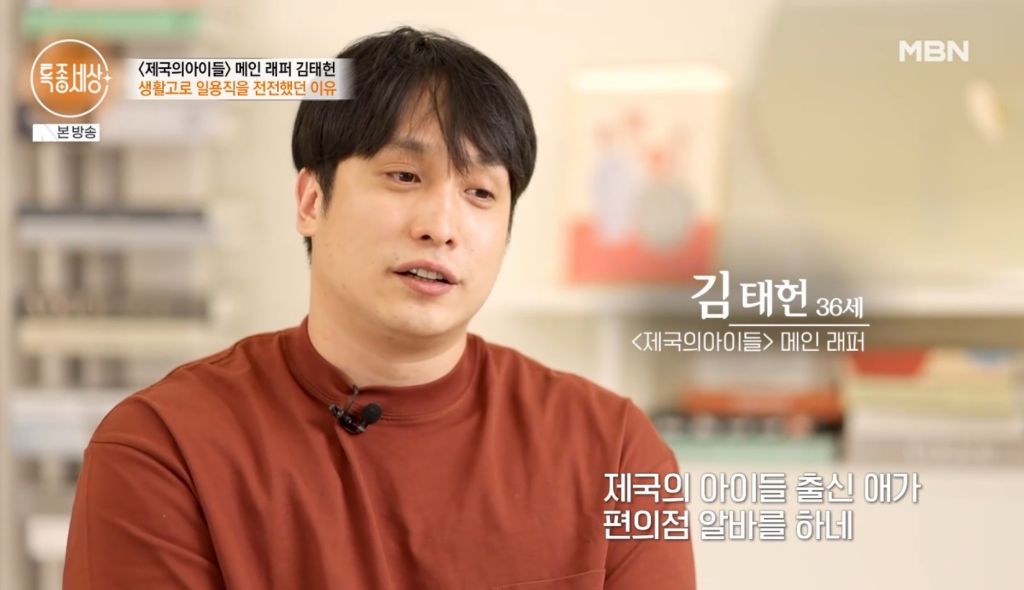 [종편] 중국집 운영중인 제국의아이들 출신 김태헌의 안타까운 사연 | 인스티즈