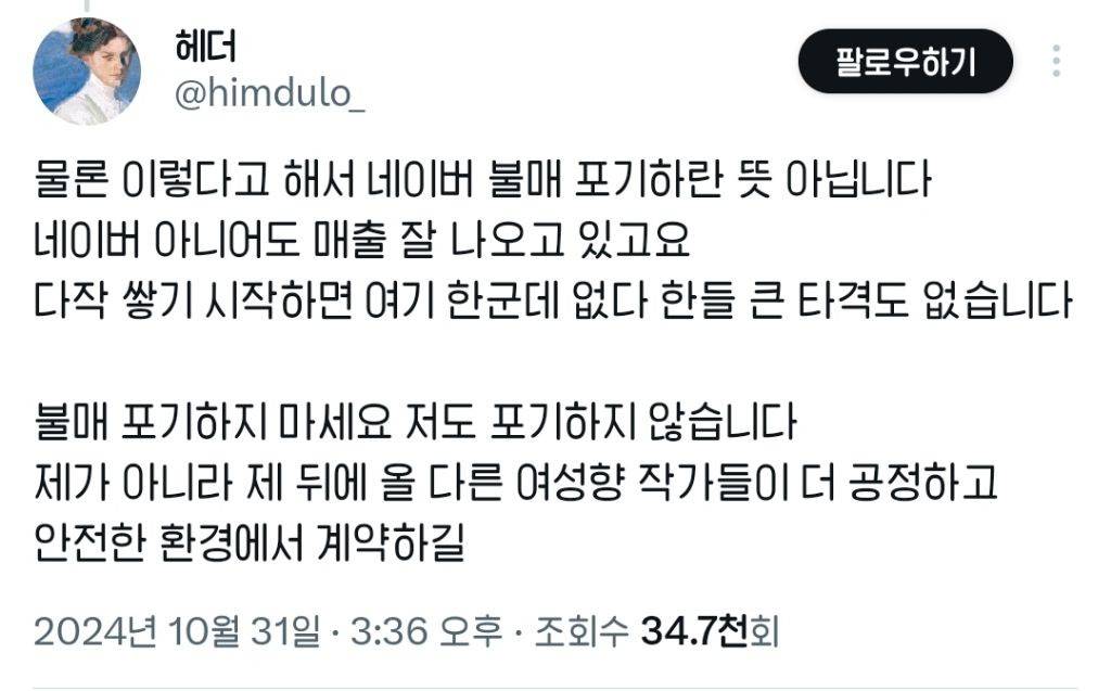 네이버 웹툰 불매로 10만원 정산 받았다 | 인스티즈