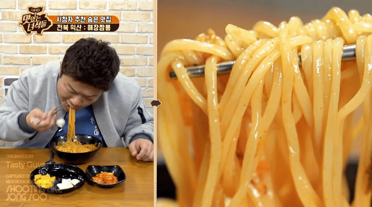 맛있는 녀석들 : 전북 익산 해장짬뽕.gif | 인스티즈