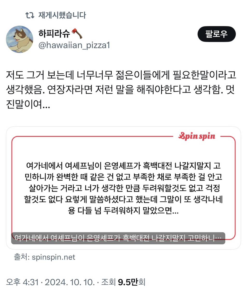 다들 잘 먹고 잘 살았으면 싶은 트윗 모음 | 인스티즈