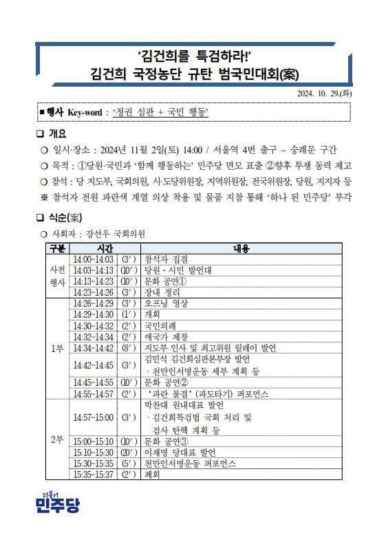 🗣 윤석열 공천개입 녹취 터짐 💥 | 인스티즈