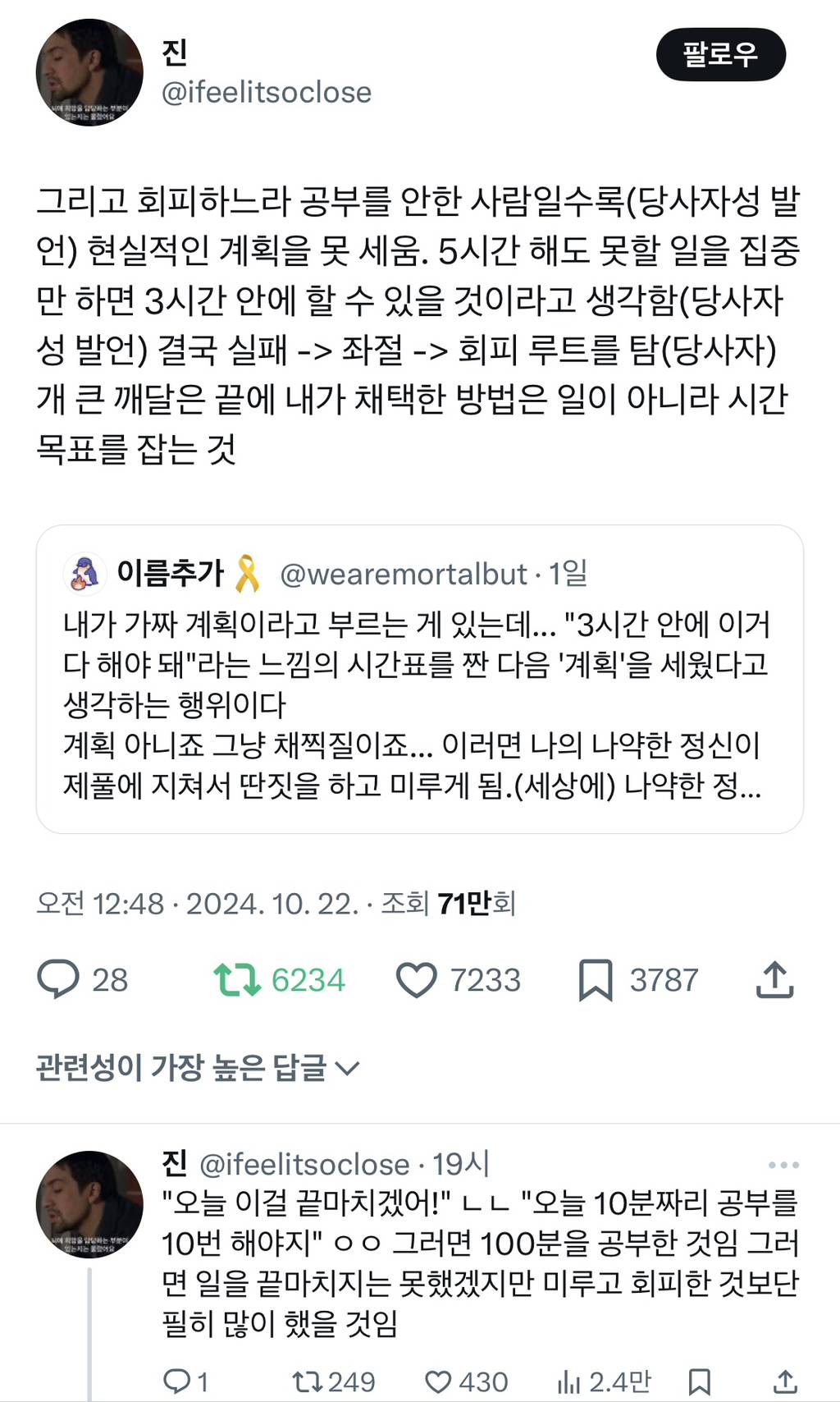 다들 잘 먹고 잘 살았으면 싶은 트윗 모음 | 인스티즈