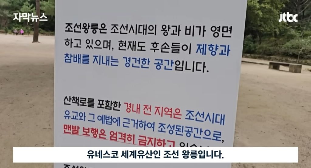 경고문도 무시하고 맨발걷기 하는 사람들 | 인스티즈