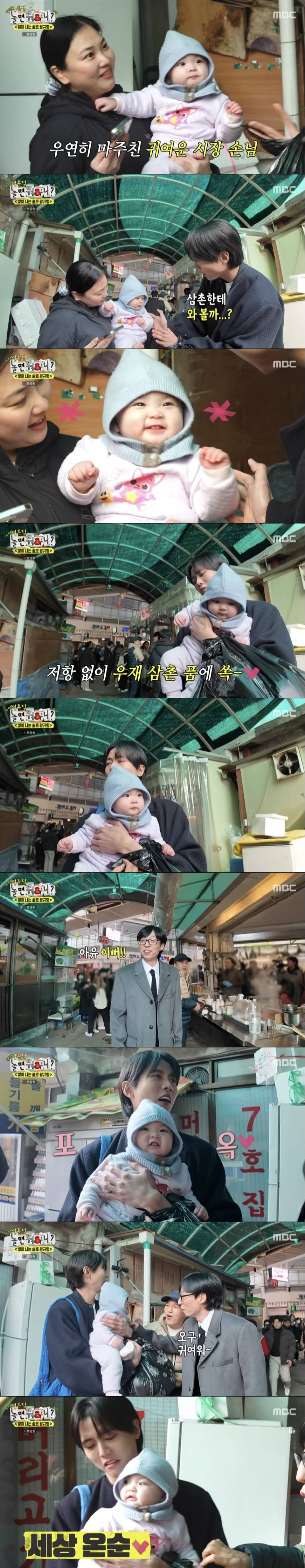 오늘자 놀면뭐하니에 나온 짱귀탱 아기 ㅠㅠ | 인스티즈