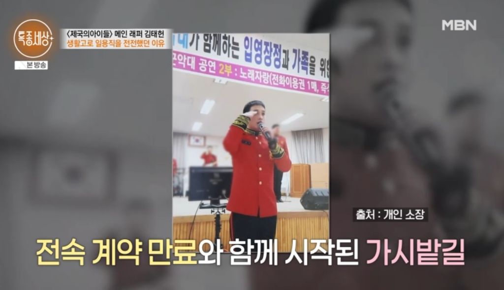 [종편] 중국집 운영중인 제국의아이들 출신 김태헌의 안타까운 사연 | 인스티즈