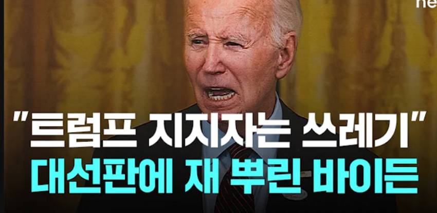 트럼프 근황ㅋㅋㅋㅋ.jpg | 인스티즈