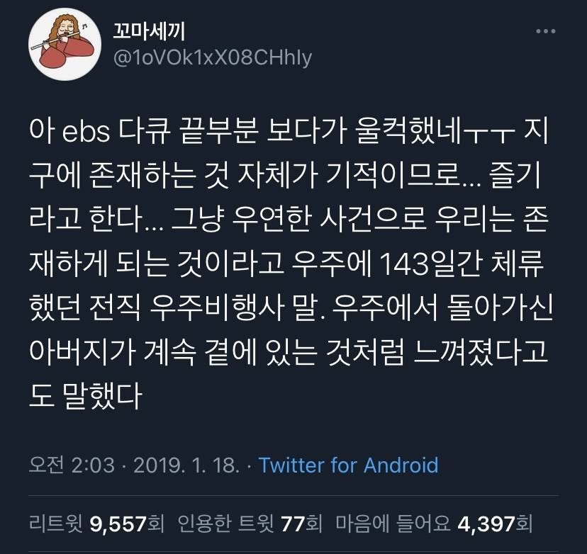 먼지 한 톨에 무너지는 마음이라면 바람 한 점에도 행복해 질 수 있겠지 | 인스티즈