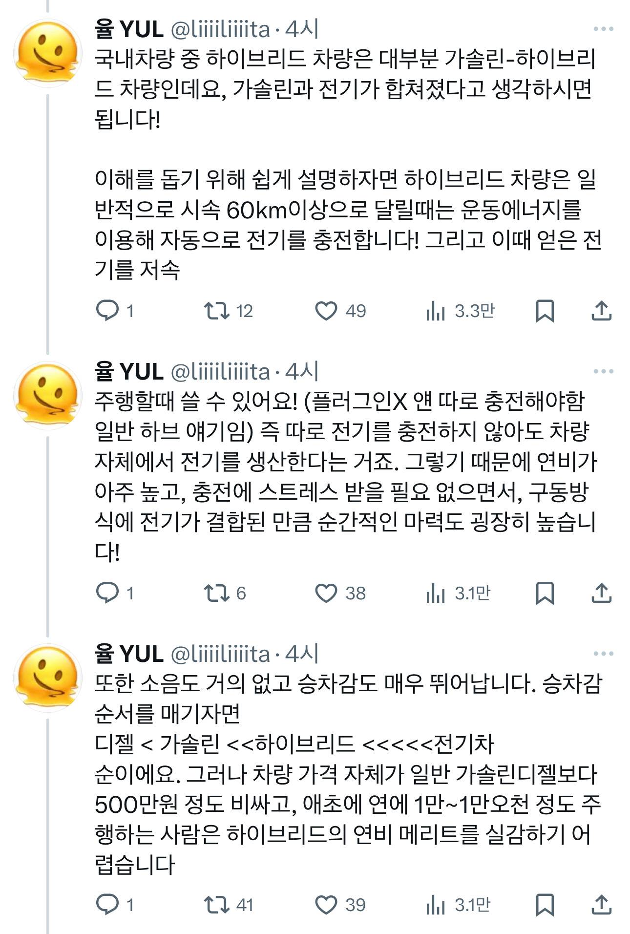 오직 여자만을 위한 자동차 공부 타래.jpg (스압주의) | 인스티즈