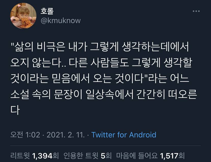 먼지 한 톨에 무너지는 마음이라면 바람 한 점에도 행복해 질 수 있겠지 | 인스티즈