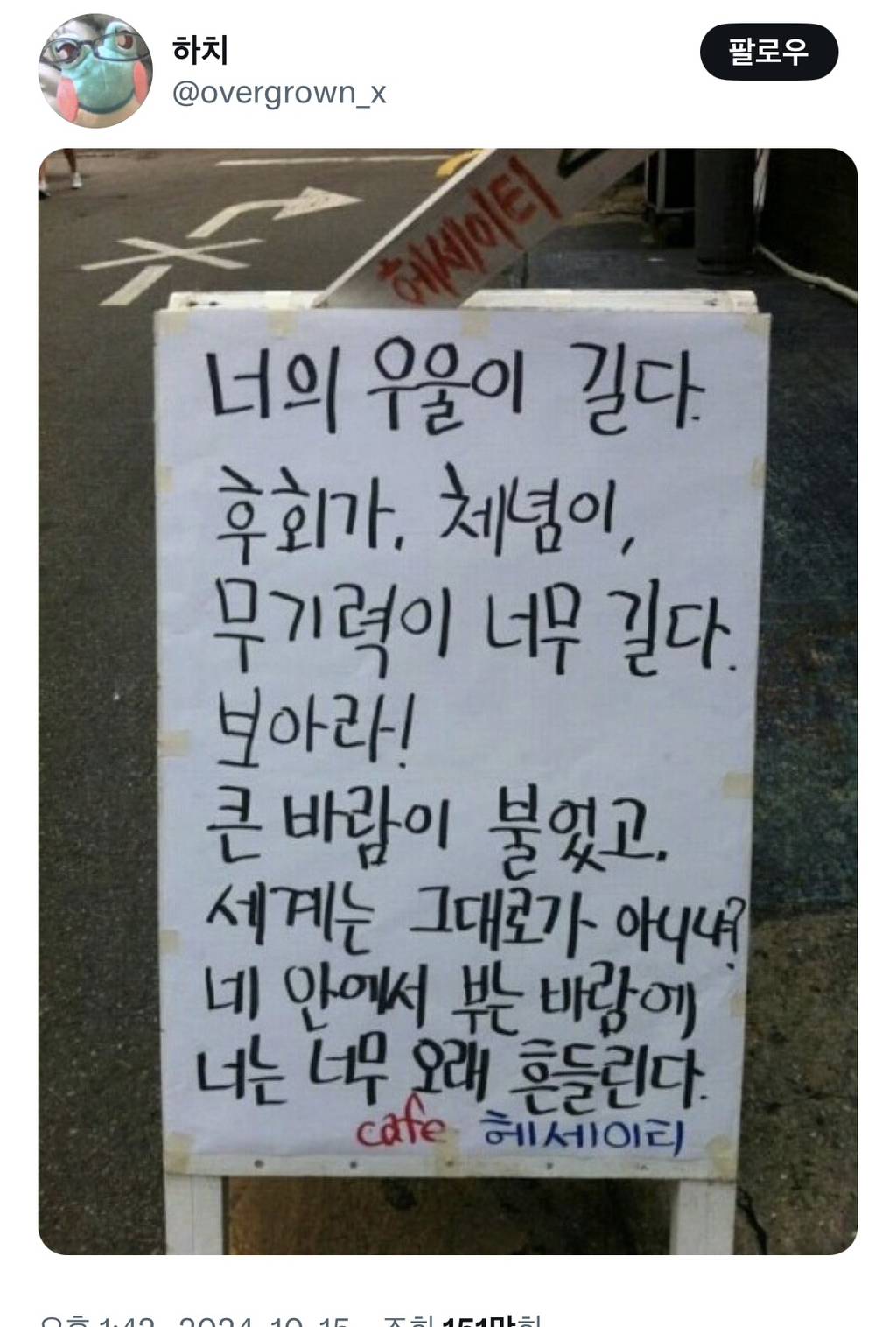 다들 잘 먹고 잘 살았으면 싶은 트윗 모음 | 인스티즈