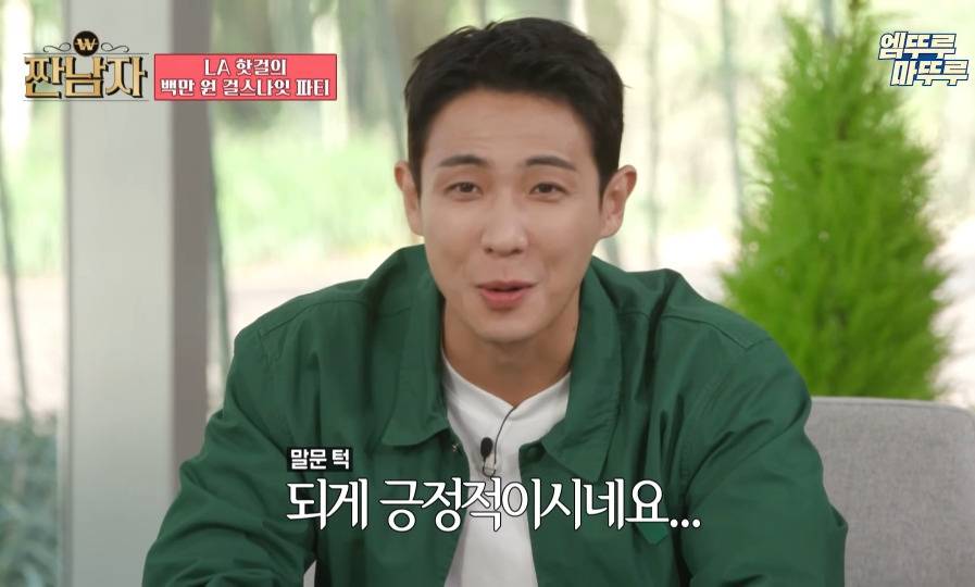 [짠남자] 하리무 폰케이스보고 놀란 패널들과 그저 행복한 쿼카같은 하리무 | 인스티즈