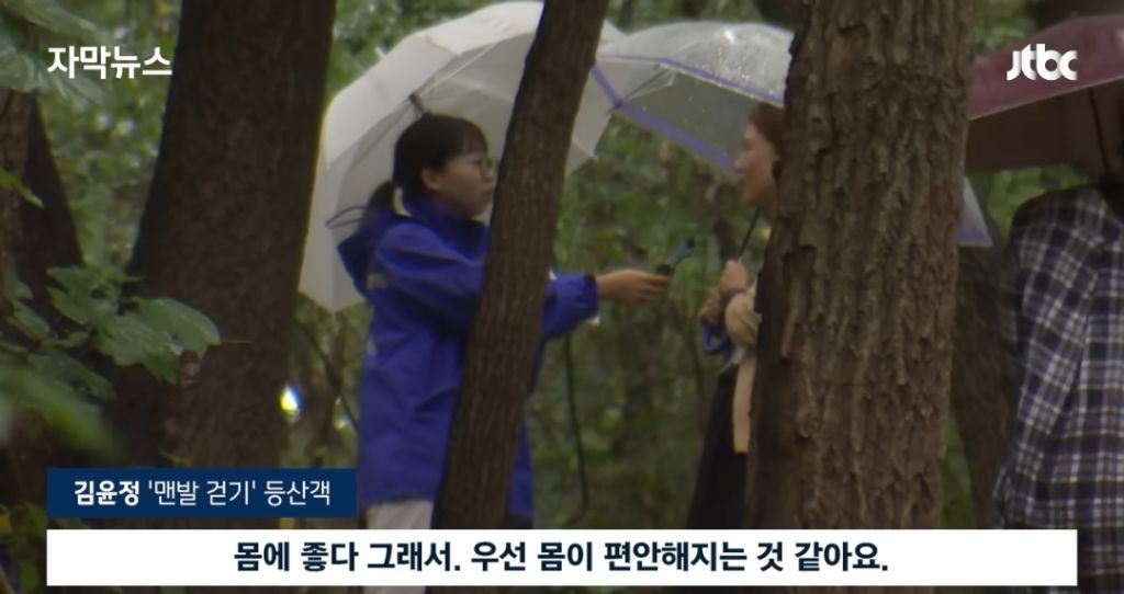 경고문도 무시하고 맨발걷기 하는 사람들 | 인스티즈