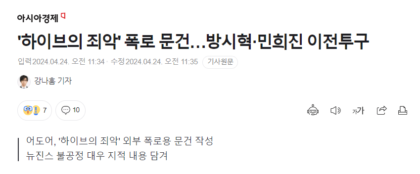 6달전까지만해도 미친듯이 조롱받으며 오바한다는 여론이었던것.jpg | 인스티즈
