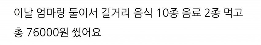2024년 명동 길거리음식 가격 근황 | 인스티즈