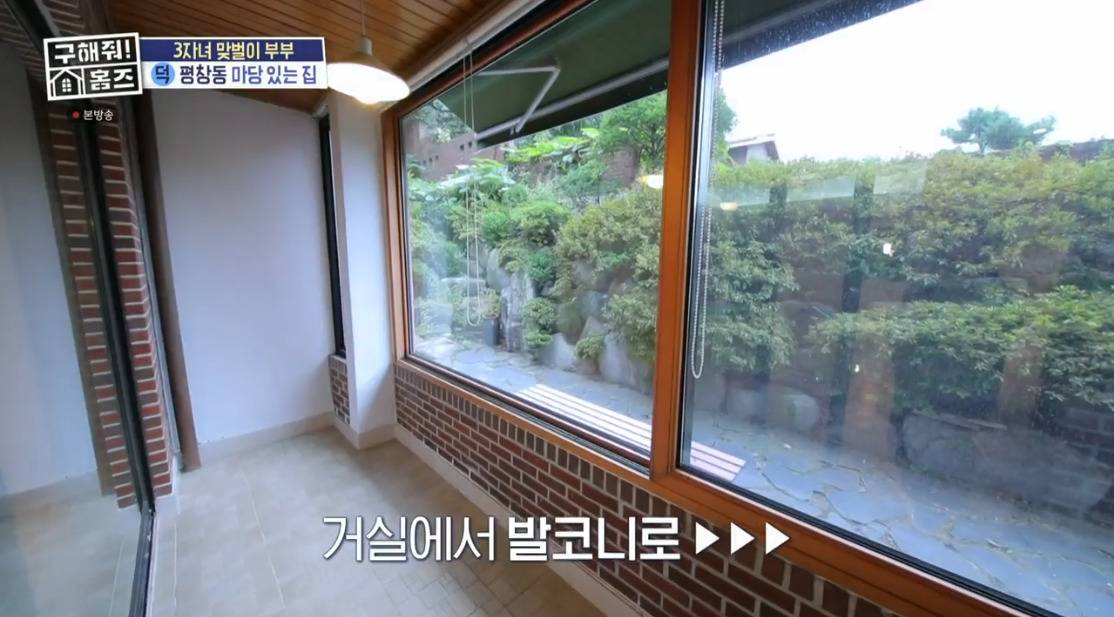 구해줘 홈즈 서울 종로구 평창동 매매가 11억인 빌라 | 인스티즈