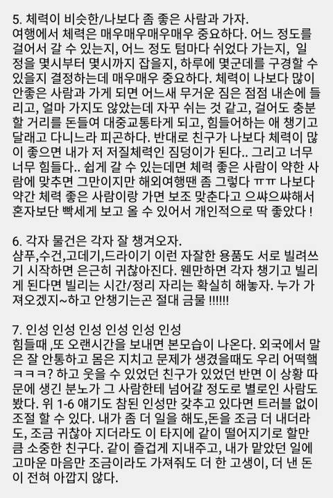 친구와 해외여행가서 느낀점 | 인스티즈