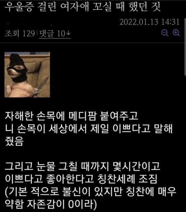 여자가 우울하다고 남자한테 기대면 안되는 이유 | 인스티즈